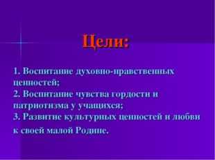 Проект на тему родина 4 класс орксэ