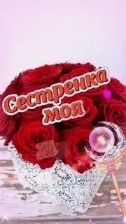 С днем рождения, солнышко моё! 🌟