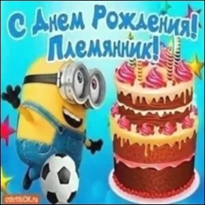 С днем рождения, наш богатырь! ⚔️