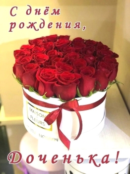 - Гордимся тобой бесконечно.