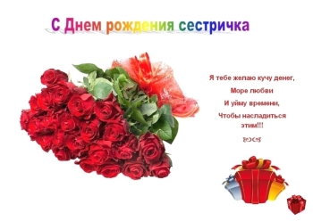 Сестра, будь всегда счастлива! 💖