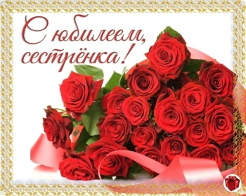 Сестра, процветай и сияй! ✨