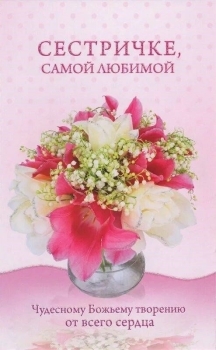 С днем рождения, солнышко моё! 🌟