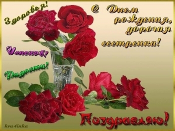 С днём рождения, солнышко моё! 🌸