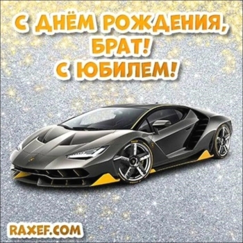 Брат, будь на волне удачи! 🏄‍♂️