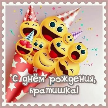 Брат, будь всегда на высоте! ✈️