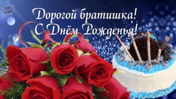 Брат, будь всегда на высоте! 🚀