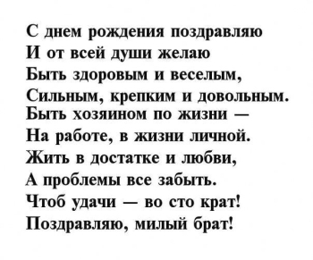 Брату — самых ярких достижений! 🚀
