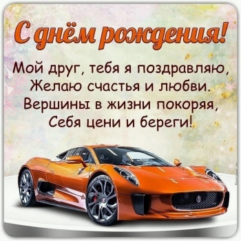 Брату — самых ярких впечатлений! 🌟