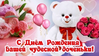 Будь невероятно счастлива сегодня.