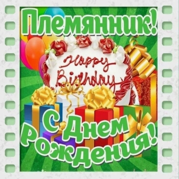 Будь самым крутым во всём. 😎