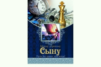 Будь счастлив, наш дорогой человек. 🌟