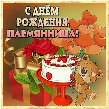 Будь счастлива безмерно, наша радость.