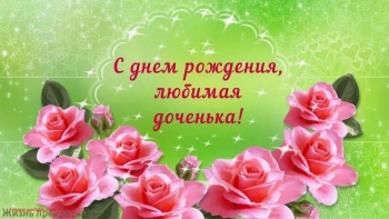 Будь счастлива каждую секунду. 😊