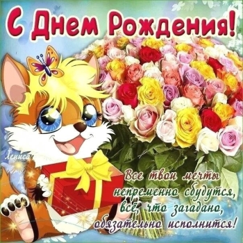 Будь счастлива каждый миг. 😊