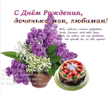 Будь смелой и верь в себя.