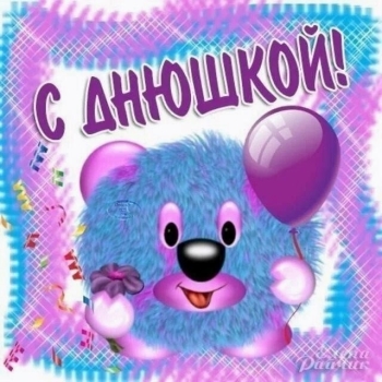 Будь смелой, решительной и любимой. ❤️