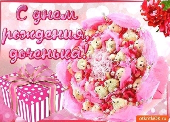 Будь смелой, решительной и любимой.