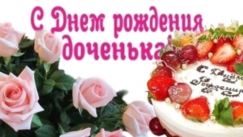 Будь смелой, верь в себя всегда.