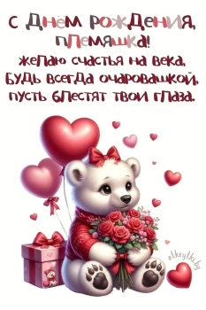 Будь такой же невероятной всегда. ❤️