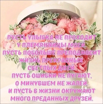 Будь такой же прекрасной, как сейчас! 💖
