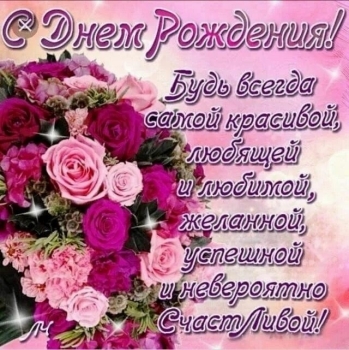 Будь такой же сияющей всегда. 💫