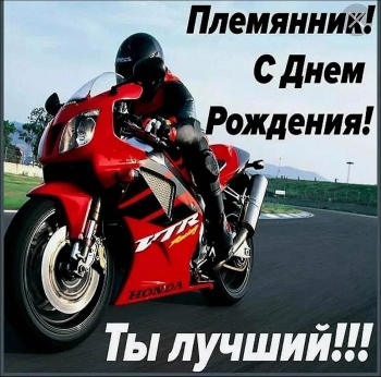 Будь здоров, удачлив и счастлив. ❤️