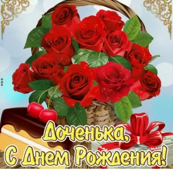 Доченька, солнышко моё! 🌞