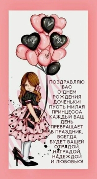 Доченька, солнышко моё! 🌞❤️