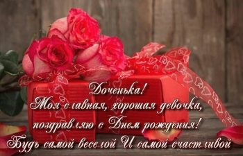 Доченька, солнышко моё! 🌞💝