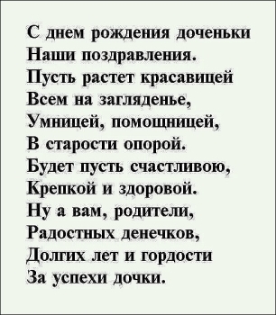 Доченька, солнышко моё! 🌞