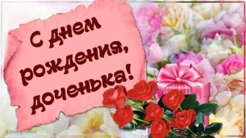 Гордимся тобой бесконечно! 🥰