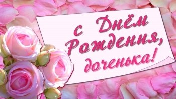 Гордимся тобой бесконечно.