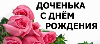 Гордимся тобой бесконечно.