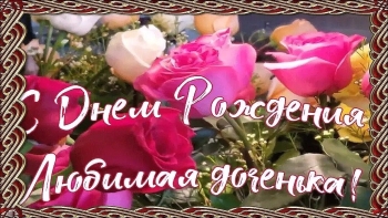 Гордимся тобой безумно!