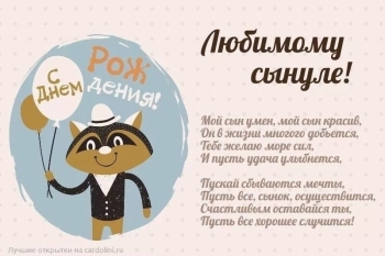 Гордости за себя желаю тебе!