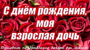 Горжусь тобой бесконечно. 🥰