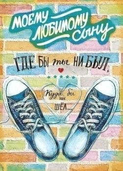 Иди к мечтам, мы верим в тебя! ✨