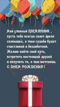 Иди к целям уверенно и смело.