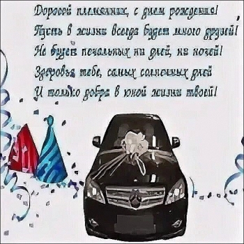 Искренне гордимся тобой, племянник. ❤️