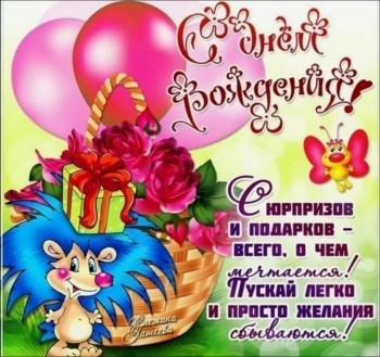 Исполнения самых смелых твоих желаний! 🎁