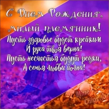 Исполнения всех самых смелых желаний!