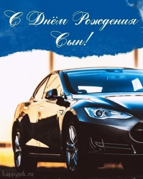 Исполнения всех желаний, родной!