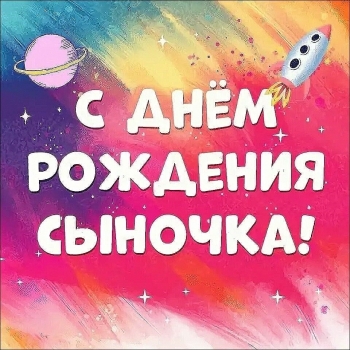 Крепкого здоровья и ярких побед! 💪