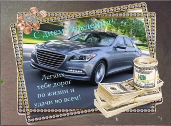 Крутых друзей и верных товарищей тебе. 🤝