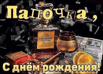 #ЛучшийПапа Поздравляю от всей души!