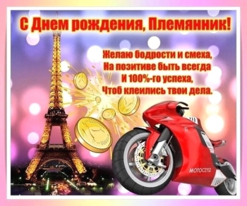 #ЛучшийПлемянник планеты! 🌍👑