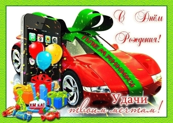 Мечтай грандиозно и достигай! 🚀