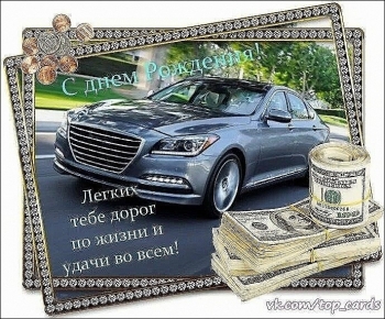 Мечтай масштабно, наш гений! 🌟