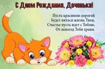 Новых побед и улыбок тебе!